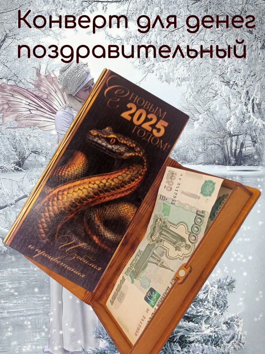 Купюрница для денег,...