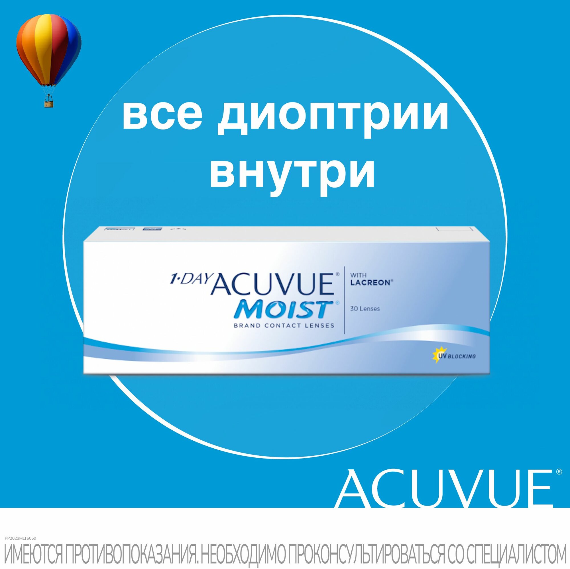 Однодневные контактные линзы ACUVUE Moist 1-Day 30 pk (BC 9.0; D -0.75 ...