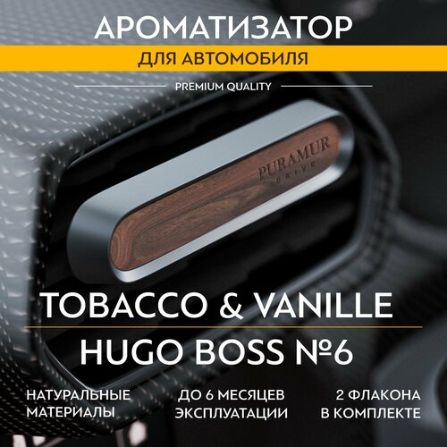 Ароматизатор для автомобиля PURAMUR DRIVE, Tobacco vanille и Hugo boss, 5 мл