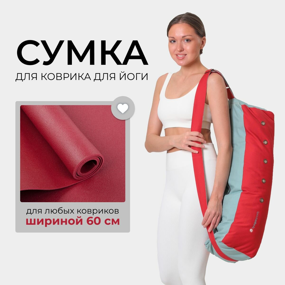 Сумка для йоги iyogasports All in one, красно-бирюзовый
