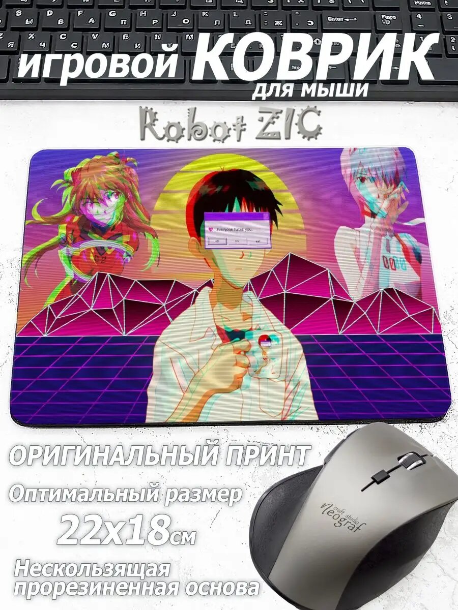 Игровой коврик для мышки Аниме Евангелион Синдзи Икари