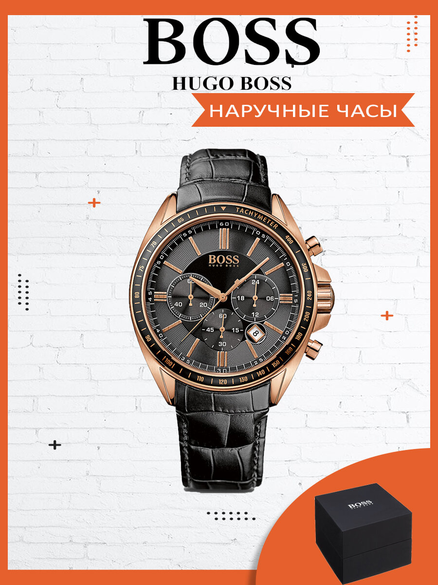 Наручные часы BOSS 
