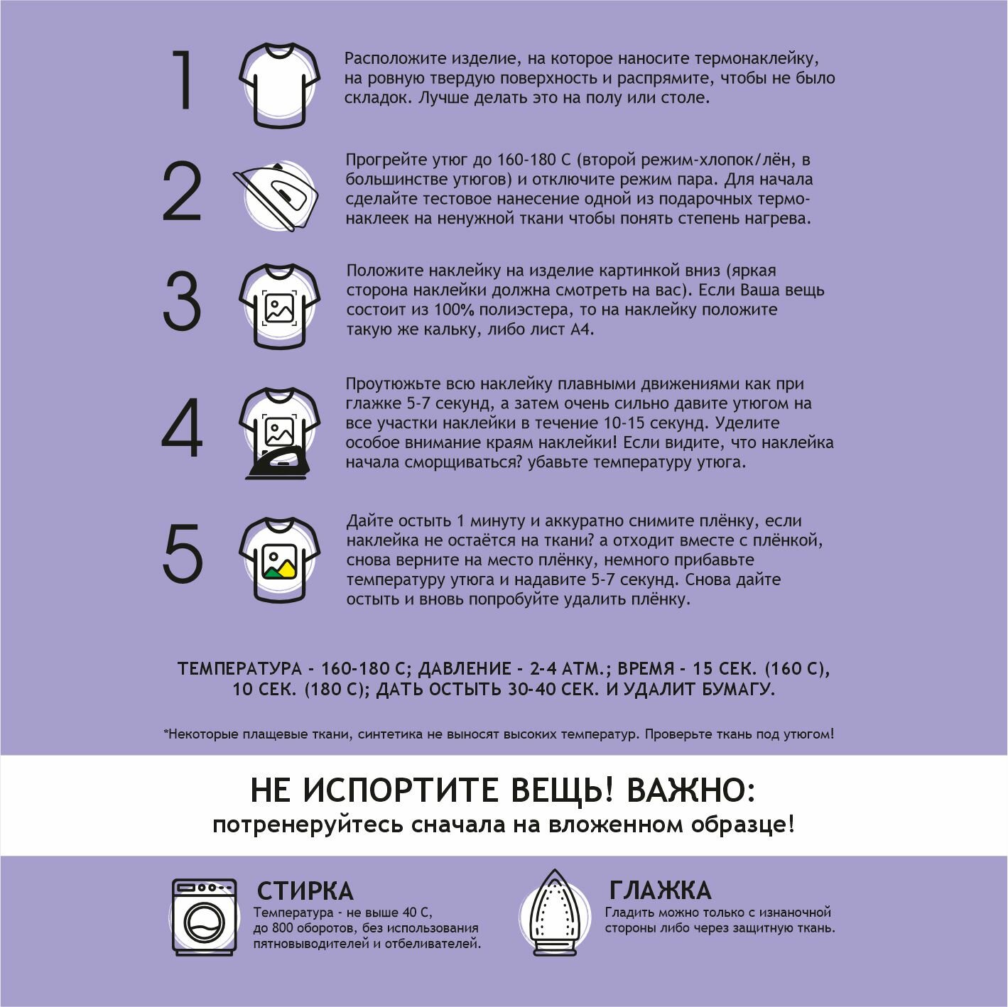 Термонаклейка на одежду Абибас — фото 1