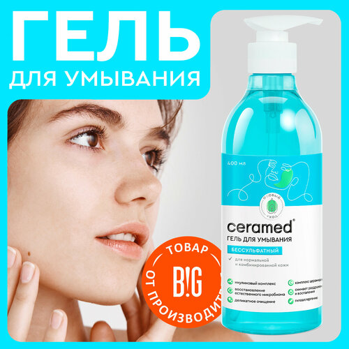 Гель для умывания Бессульфатный, 400 мл Ceramed