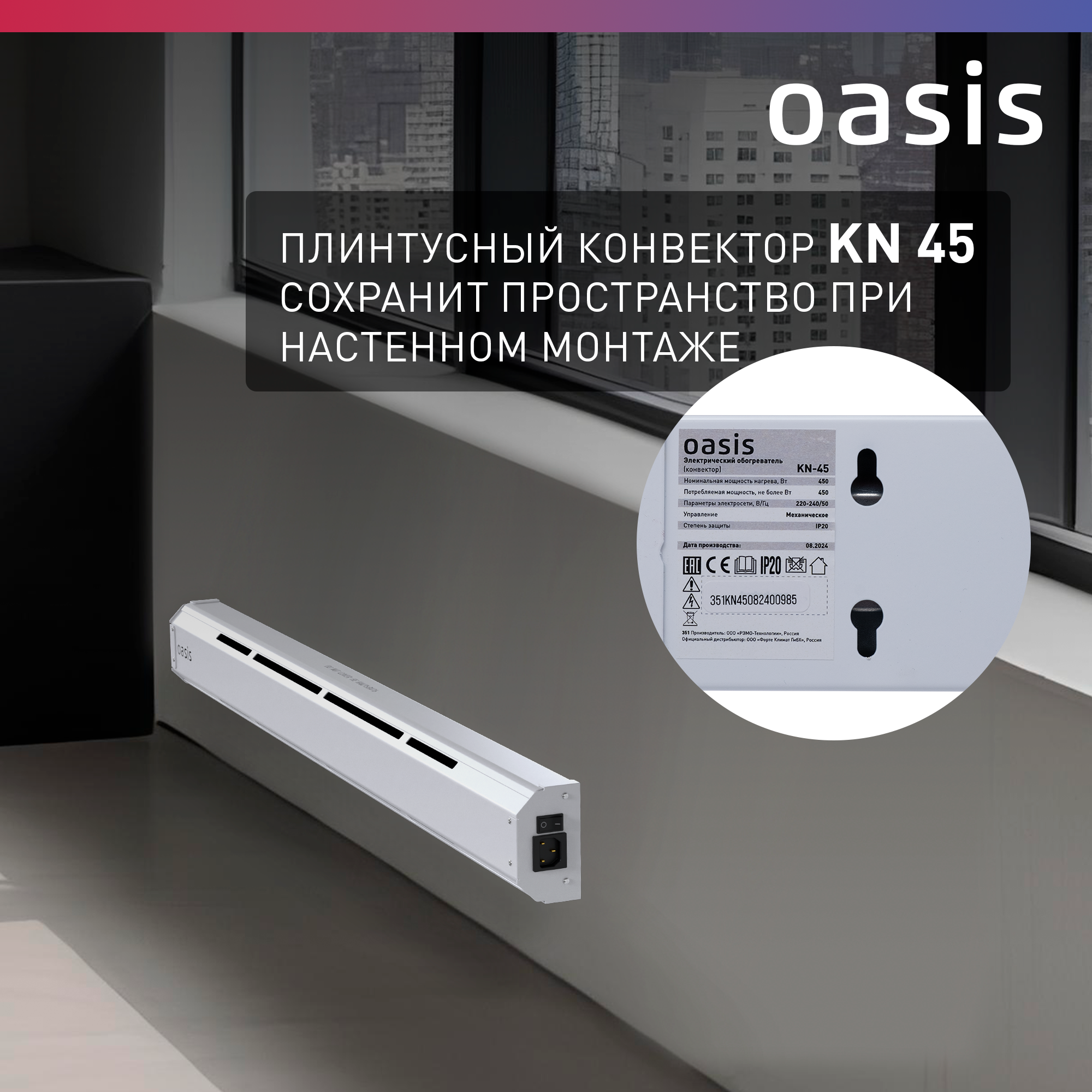 Конвекторы Конвектор электрический ленточный Oasis KN-45