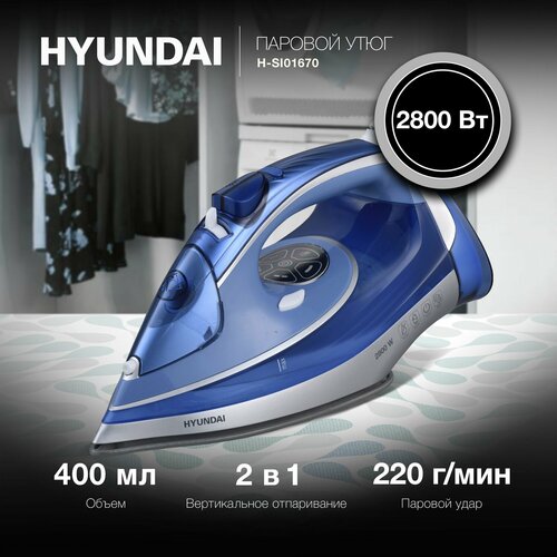 фото Утюг hyundai h-si01670