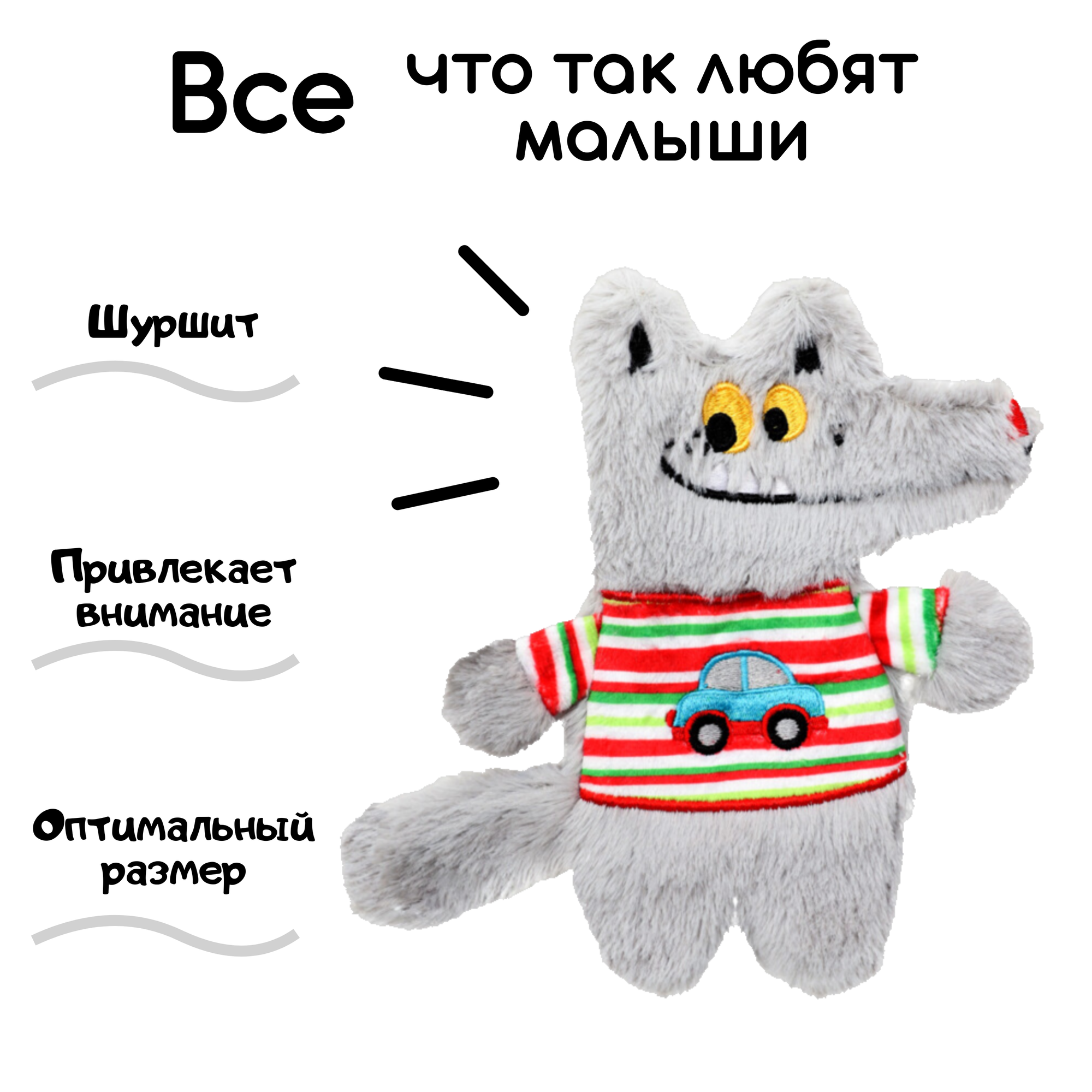Игрушка для щенков от бренда Triol шуршащая "Волчонок" 18 см — фото 1