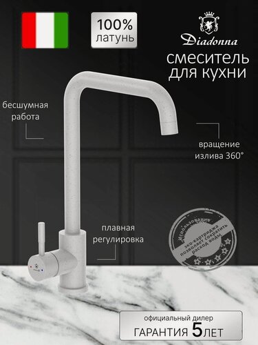 Изображение товара Смеситель для кухни Diadonna D46-0004SW с высоким изливом, керамический картридж 35 мм, гайка, нержавеющая сталь, сатин