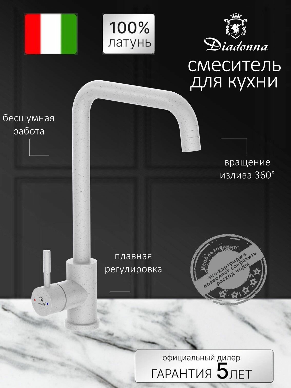 Смеситель для кухни Diadonna D46-0004SW с высоким изливом, керамический картридж 35 мм, гайка, нержавеющая сталь, сатин