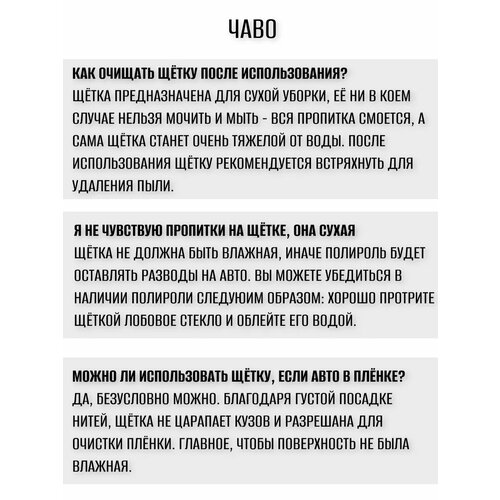 Автомобильная щетка от пыли с пропиткой и полиролью Южная Корея 3813₽