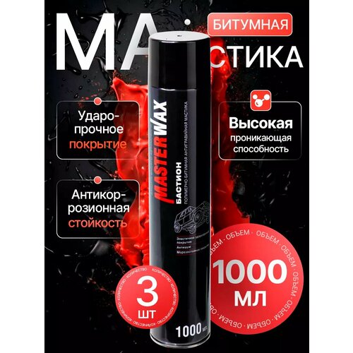 Мастика полимерно-битумная бастион аэрозоль 1000мл - 5шт 2030₽