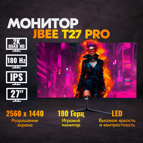 Монитор 2к 180 гц JBEE Т27PRO 27 дюймов 20000₽
