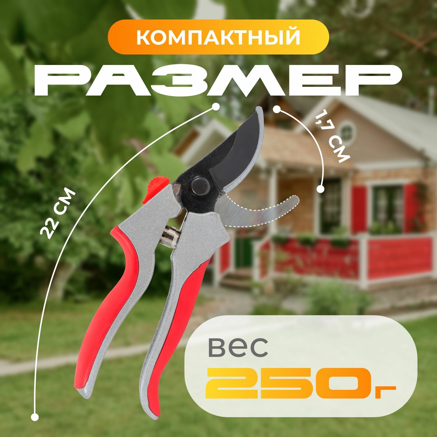 Секаторы Садовый ручной секатор еврогарант плоскостной механический С50