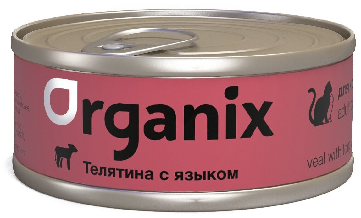 Organix консервы для взрослых кошек всех пород с телятиной и языком - 100 г