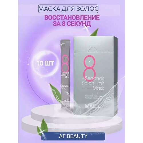 Профессиональная маска для восстановления структуры волос