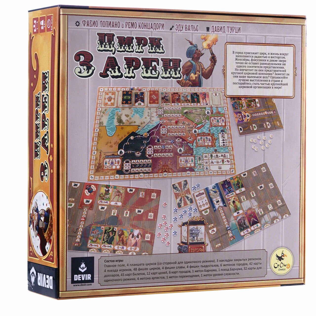 Настольная игра CrowdGames Цирк Трёх Арен (3 Ring Circus) — фото 1
