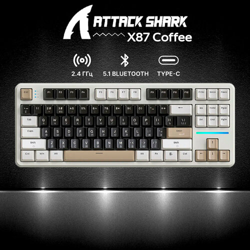 Клавиатура Attack Shark X87 Coffee черныйбелыйбежевый Русская раскладка USB Радиоканал Bluetooth 749000₽