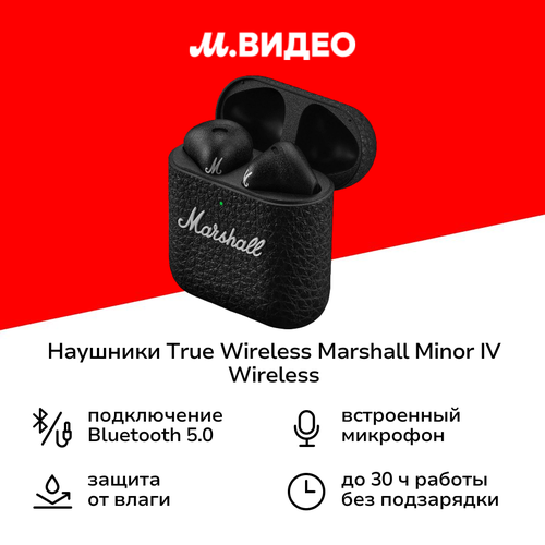 Наушники True Wireless Marshall Minor IV Wireless Black 16499₽