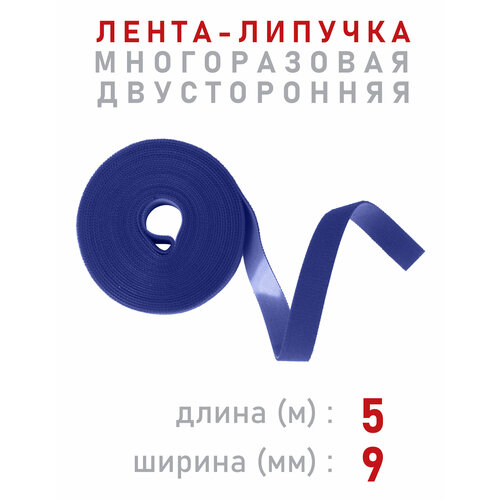 ComFIX Лента-держатель для проводов, 5м х 20мм, желтого цвета, велькро, двусторонняя, многоразовая