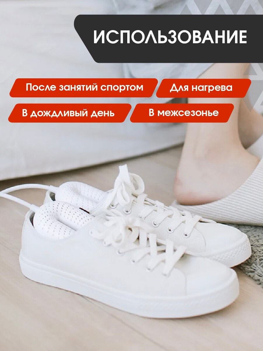 Сушилки Для Обуви Xiaomi Евро Электро сушилка стаймером для обуви Xiaomi Zero-Shoes Dryer Белая, евро вилка
