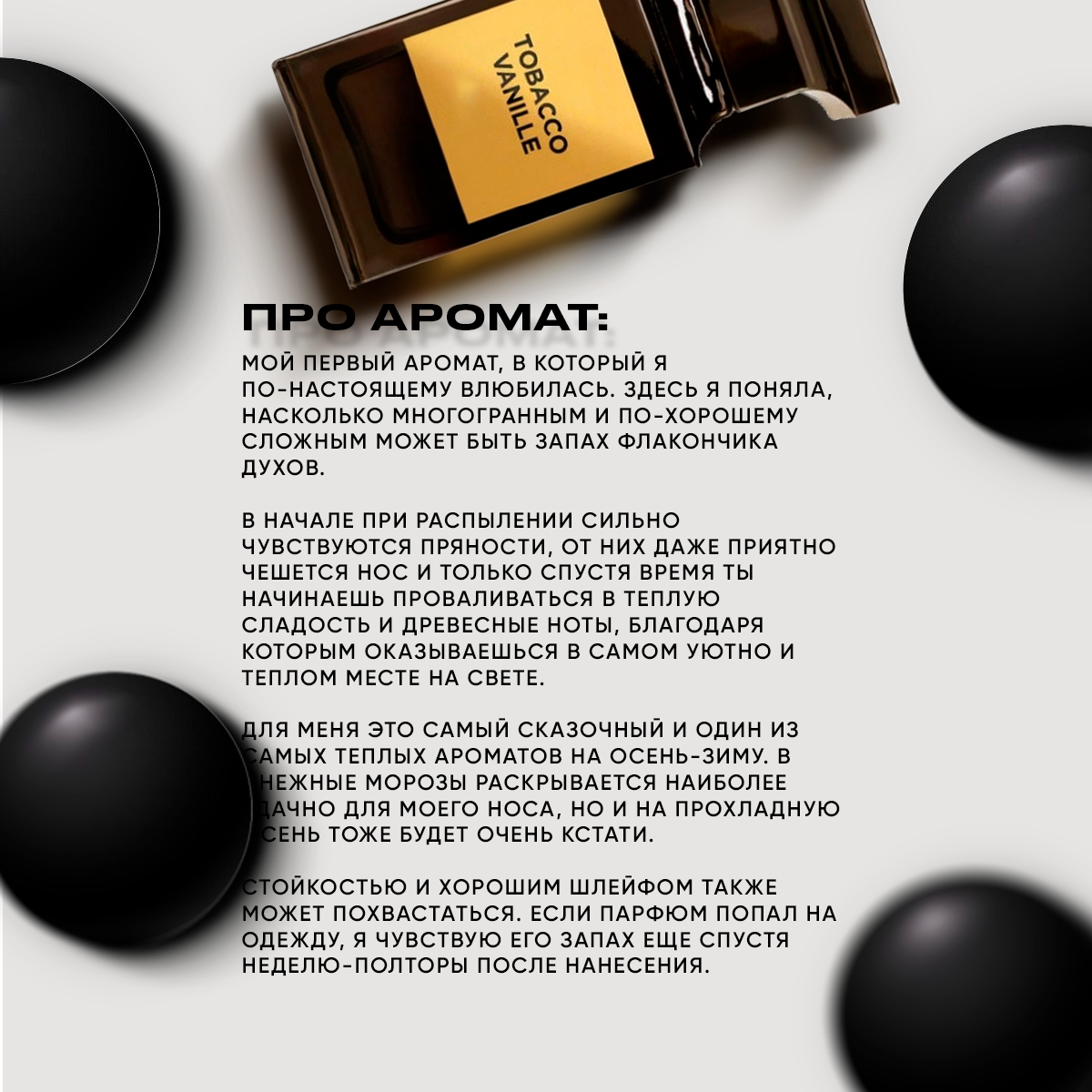 Духи унисекс по мотивам Tom Ford Tobacco Vanille 10 мл от Черных Парфюм — фото 1