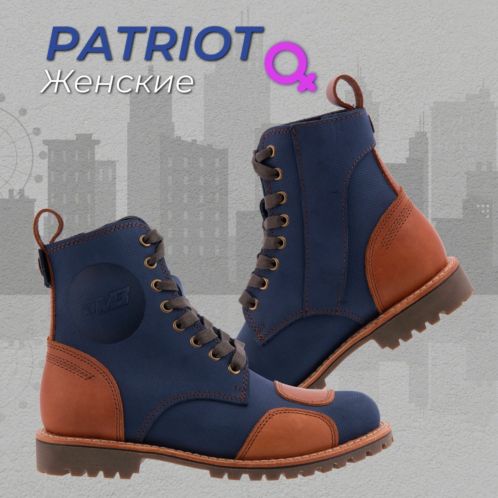 Мотоботы MadBull Patriot женские Blue 40