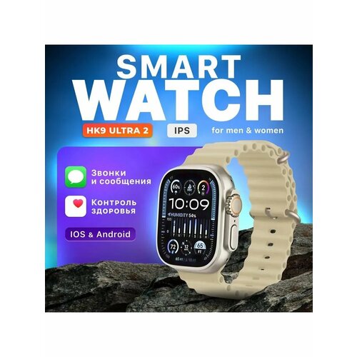 Умные часы Smart Watch Ultra 2 49мм серебристые 3549₽