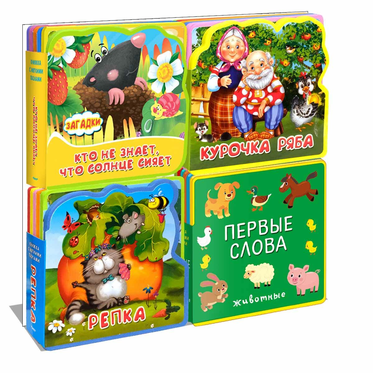 Книжка-игрушка...