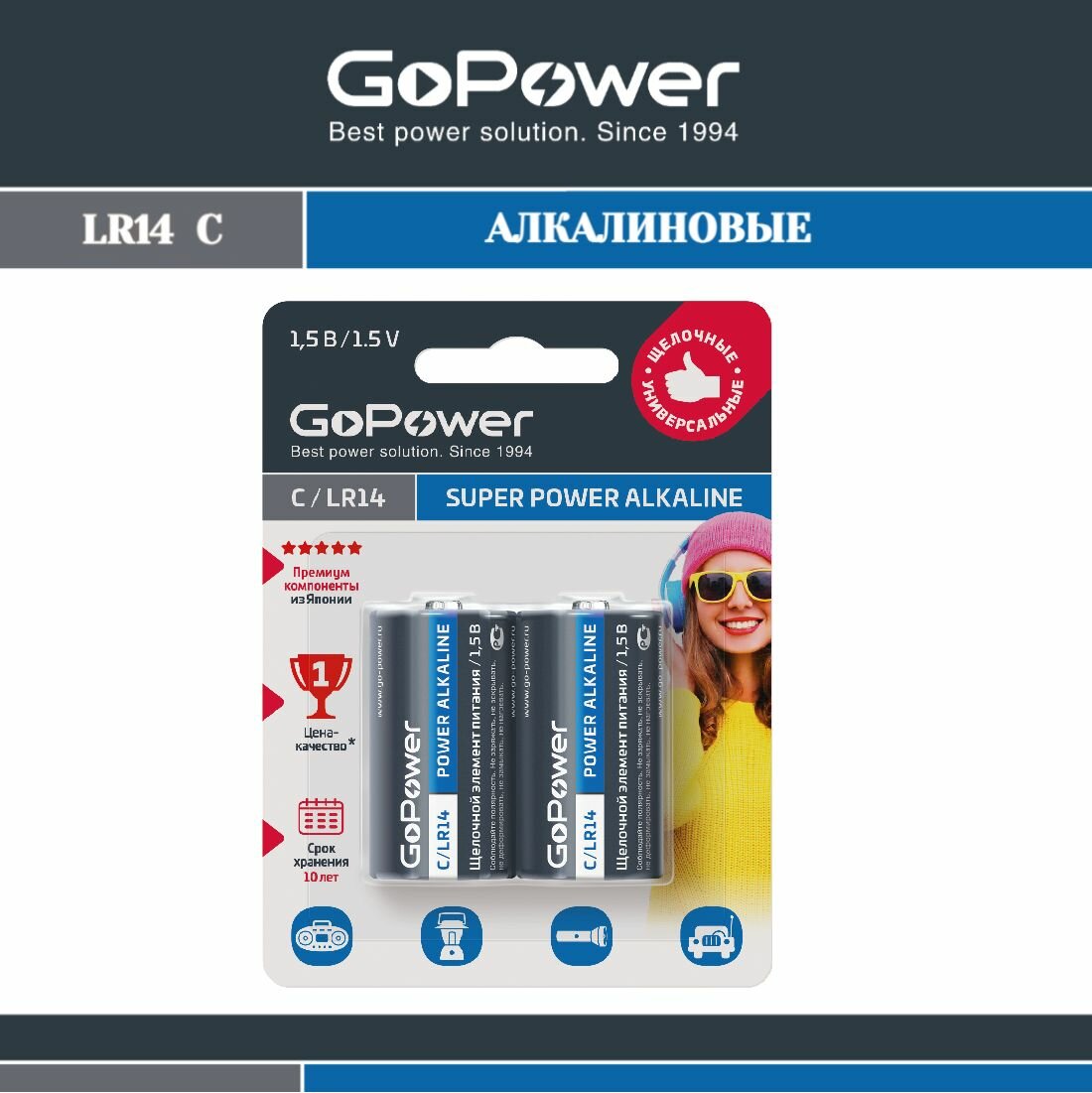 Батарейки GoPower LR14 C BL2 Alkaline 1.5V - 2шт. — фото 1