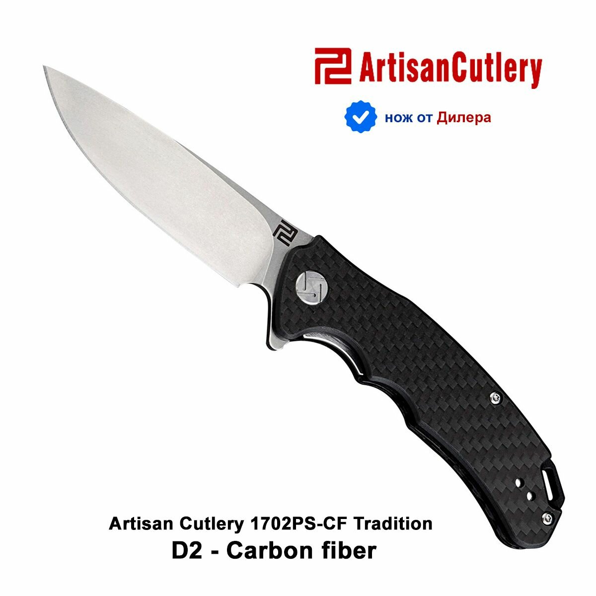 Нож Artisan Cutlery 1702PS-CF Tradition