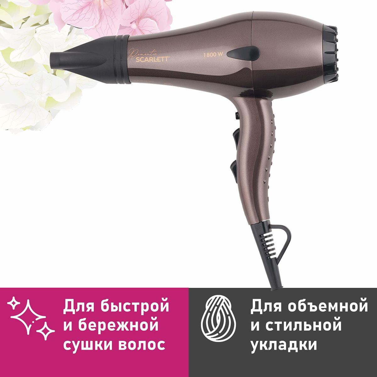 фен SCARLETT SC-HD70I84 1800Вт ионизация мокко - фото №20
