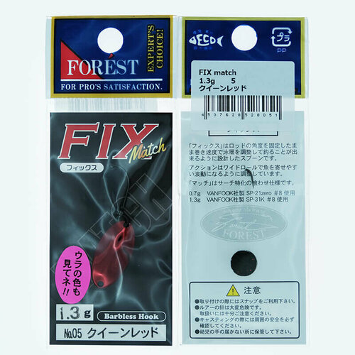 Колеблющаяся блесна Forest Fix Match 1.3гр. #05