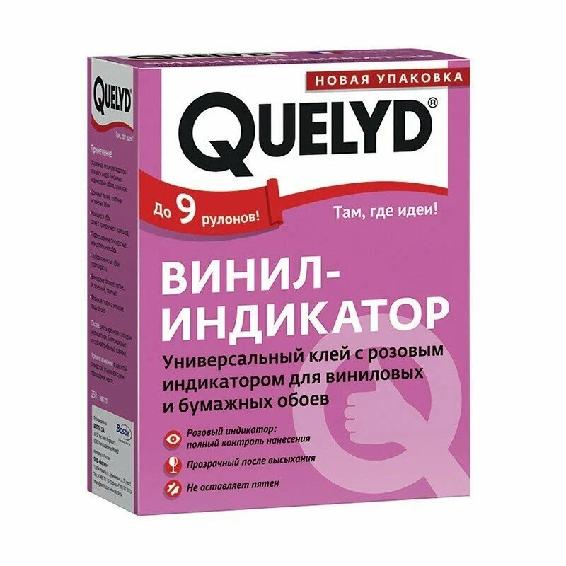 Клей Quelyd универсальный для всех видов обоев сухой антигрибковый 150 гр