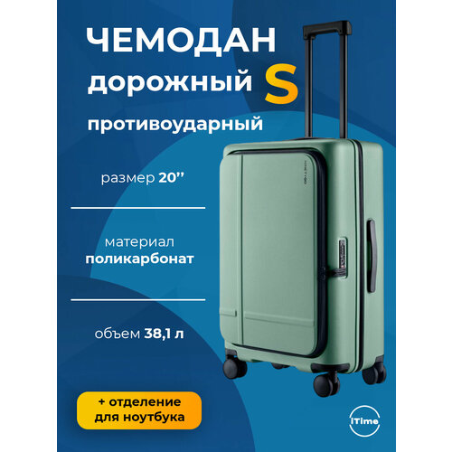 Чемодан Xiaomi, 38.1 л, размер S, зелeный