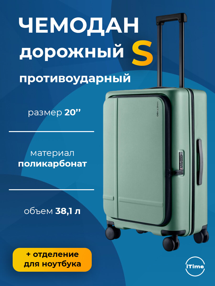 Чемодан Xiaomi 