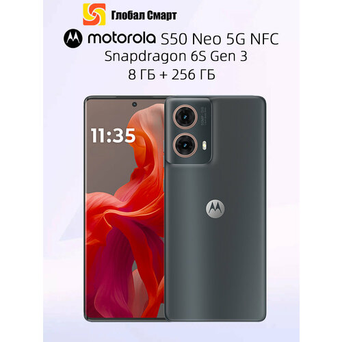 Глобальная прошивка Motorola S50 Neo 5G NFC 8ГБ 256ГБ 2455200₽