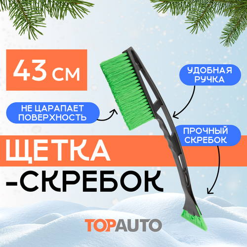 фото Щетка для снега автомобильная со скребком topauto ручка пластик 43 см, зеленая top auto