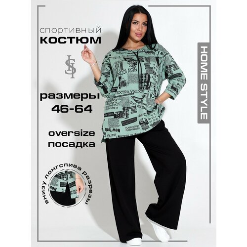 фото Костюм спортивный home style, размер 64, хаки