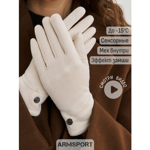 фото Перчатки armsport демисезон/зима для женщин, размер 6.5, белый