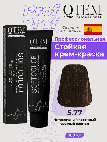 Изображение товара Мультивалентный краситель QTEM c микропигментом и гиалуроновой кислотой 5.77 Интенсивный песочный светлый каштан 100 мл