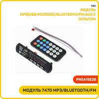 Модуль 747D MP3(USB / microSD) / Bluetooth / FM / AUX с пультом (PNSA15E2B) Uпит-12 В