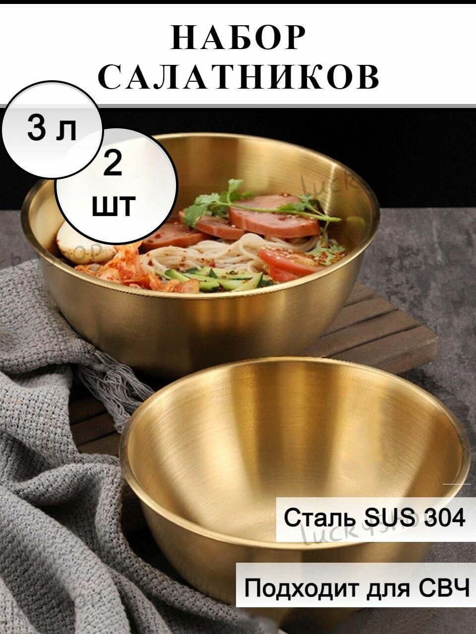 Набор салатников DecoVibe 