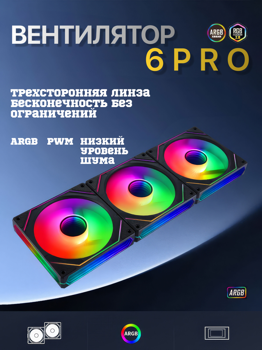 Корпусный вентилятор Jungle Leopard 6 PRO 120мм, с эффектом зеркала, черный — фото 1