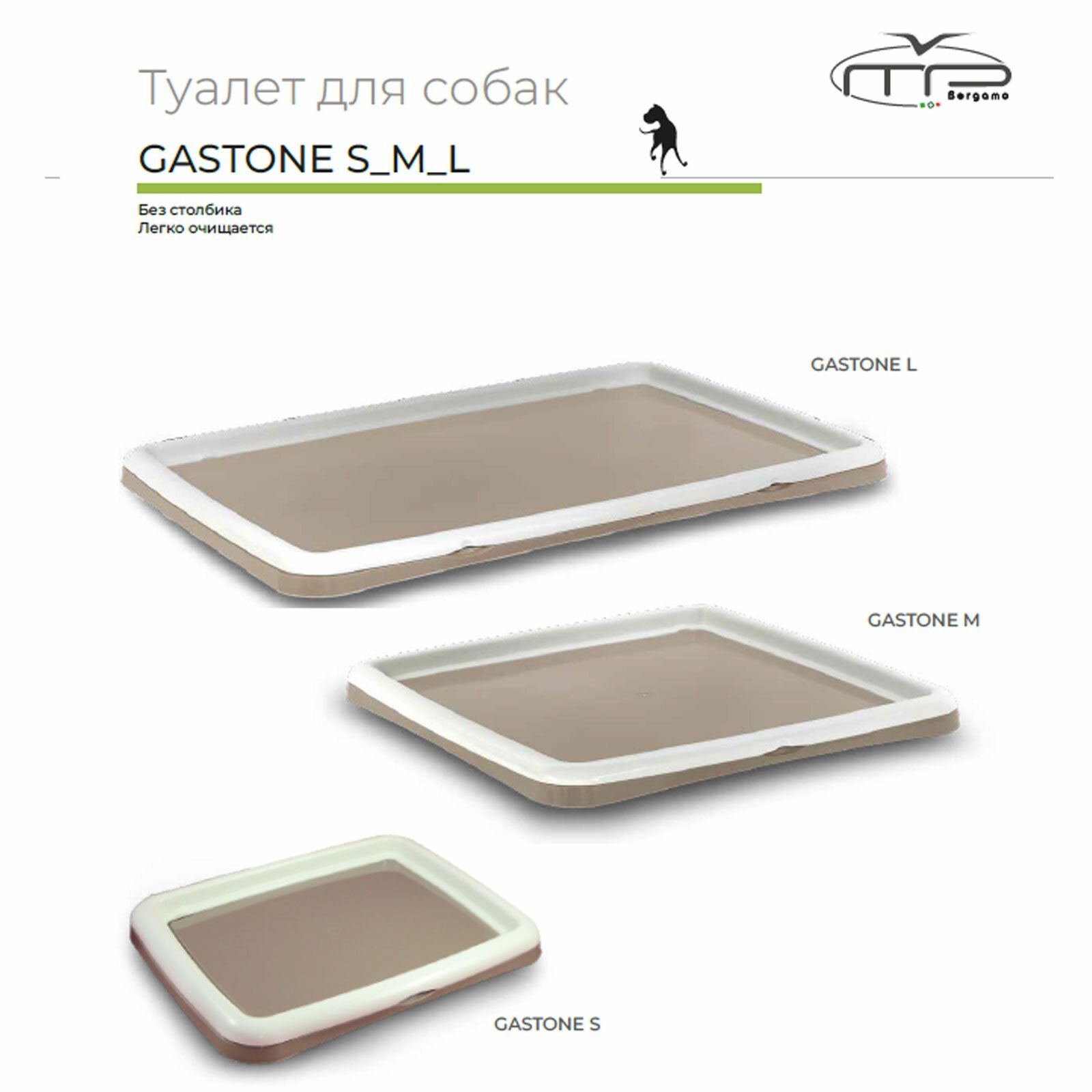 Изображение Туалет для собак (лоток под пелёнку без столбика MP-BERGAMO GASTONE MEDIUM, 59x59x4 смIUM 59х59 см