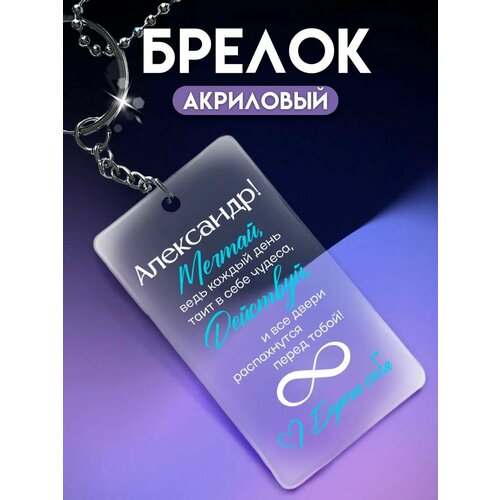 Брелок, прозрачный