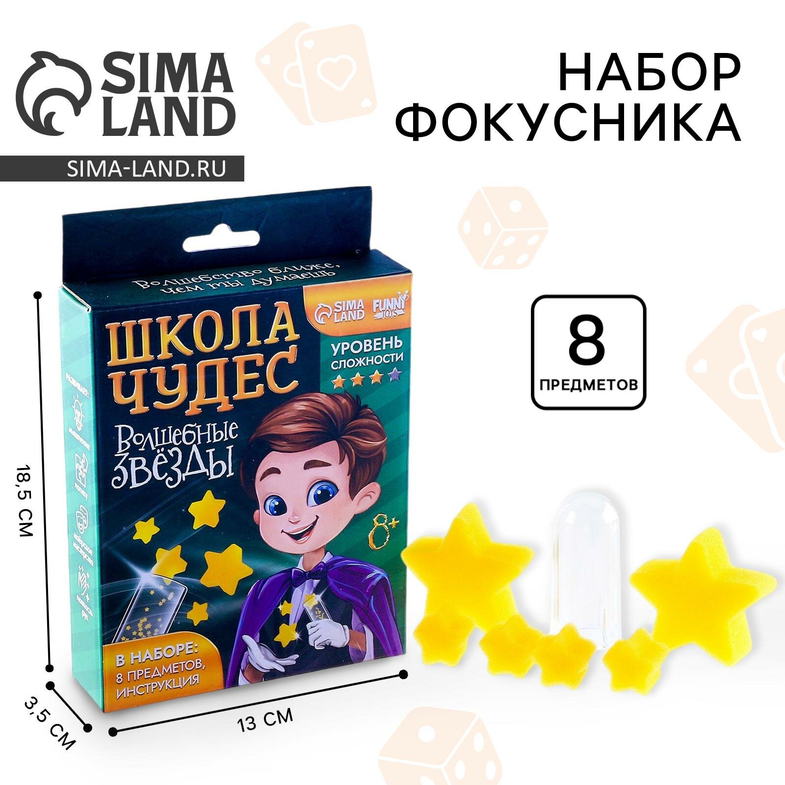 Набор фокусника Funny toys "Магическая капсула", в наборе 8 предметов