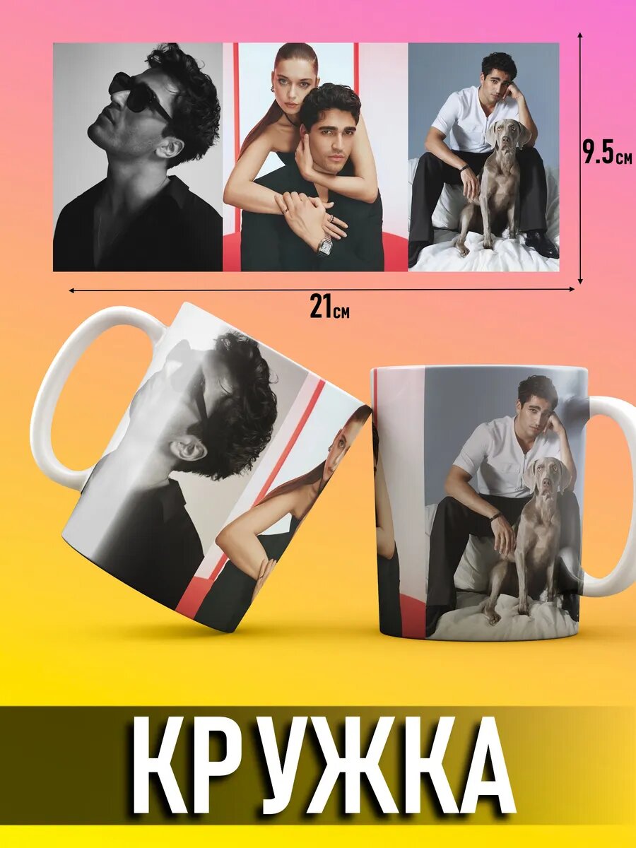 Кружка Зимородок турецкий сериал