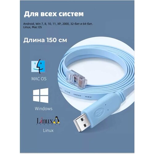 фото Кабель консольный usb rj45