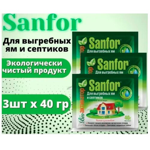 фото Средство для выгребных ям sanfor, 40 г х 3 шт.