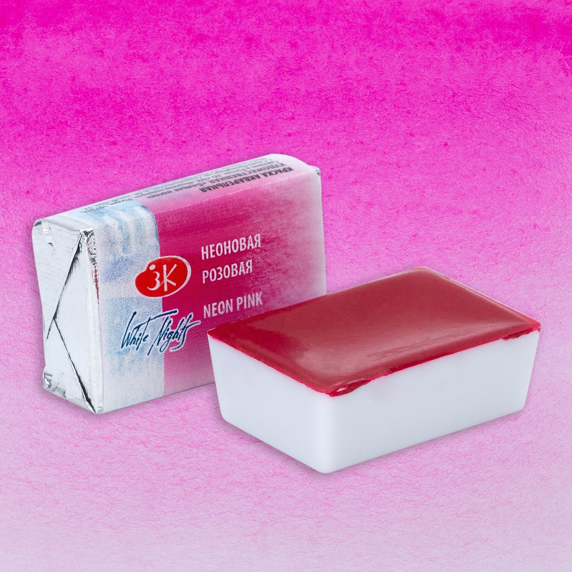 Акварель кювета 2,5мл белые ночи Неоновая розовая